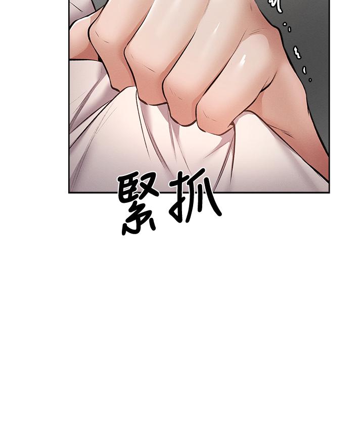 還有空房嗎 第55話-別鬧了，繼續插我 第11页