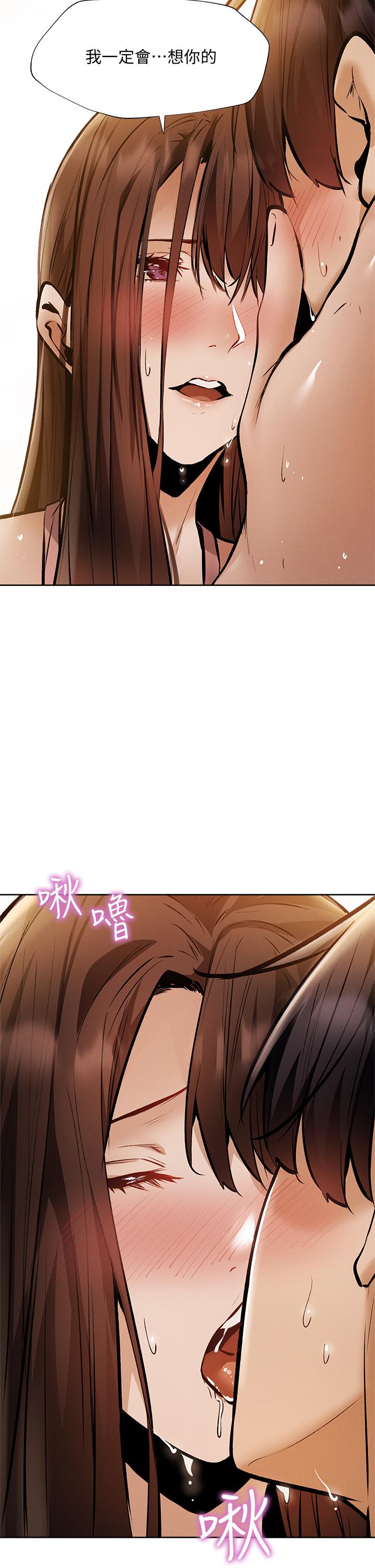 還有空房嗎 第55話-別鬧了，繼續插我 第32页