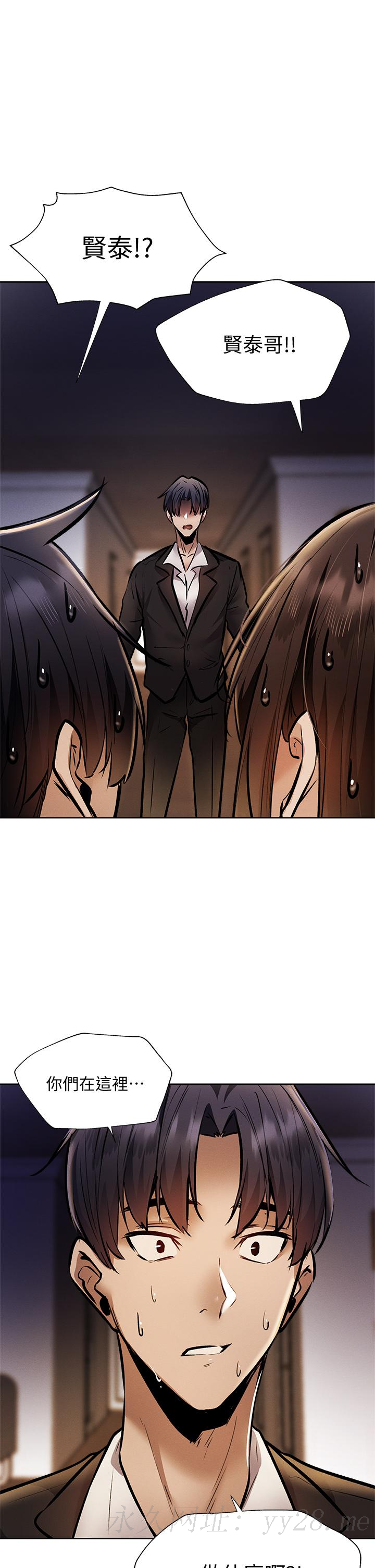 還有空房嗎 第55話-別鬧了，繼續插我 第39页