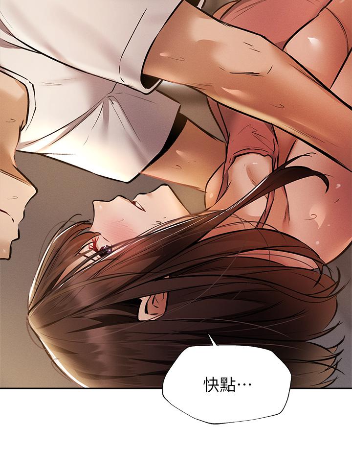 還有空房嗎 第55話-別鬧了，繼續插我 第26页