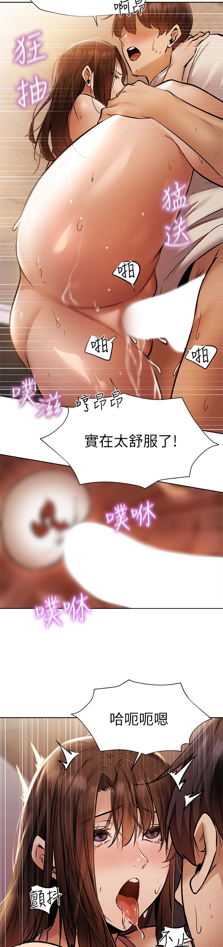 還有空房嗎 第55話-別鬧了，繼續插我 第29页