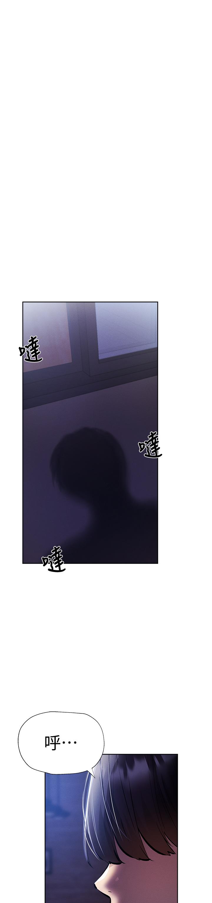 還有空房嗎 第55話-別鬧了，繼續插我 第33页