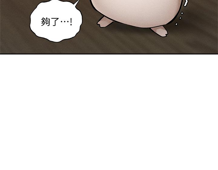 還有空房嗎 第57話-陳老師，你在摸什麼 第7页