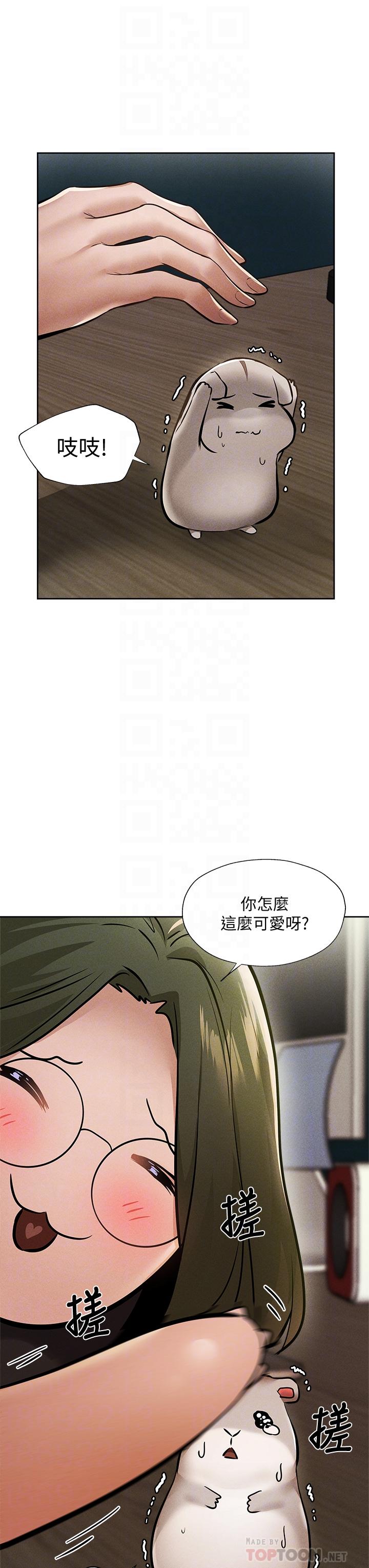 還有空房嗎 第57話-陳老師，你在摸什麼 第6页