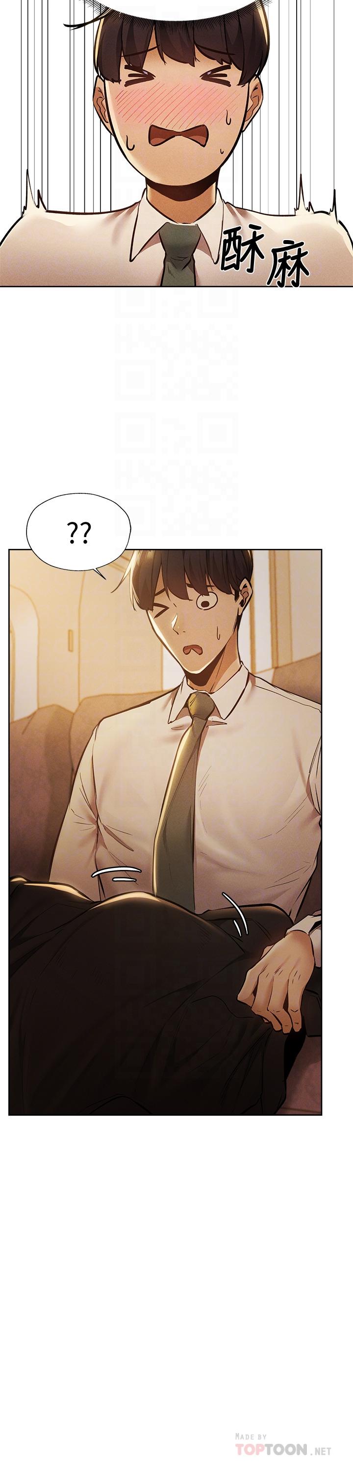 還有空房嗎 第57話-陳老師，你在摸什麼 第10页
