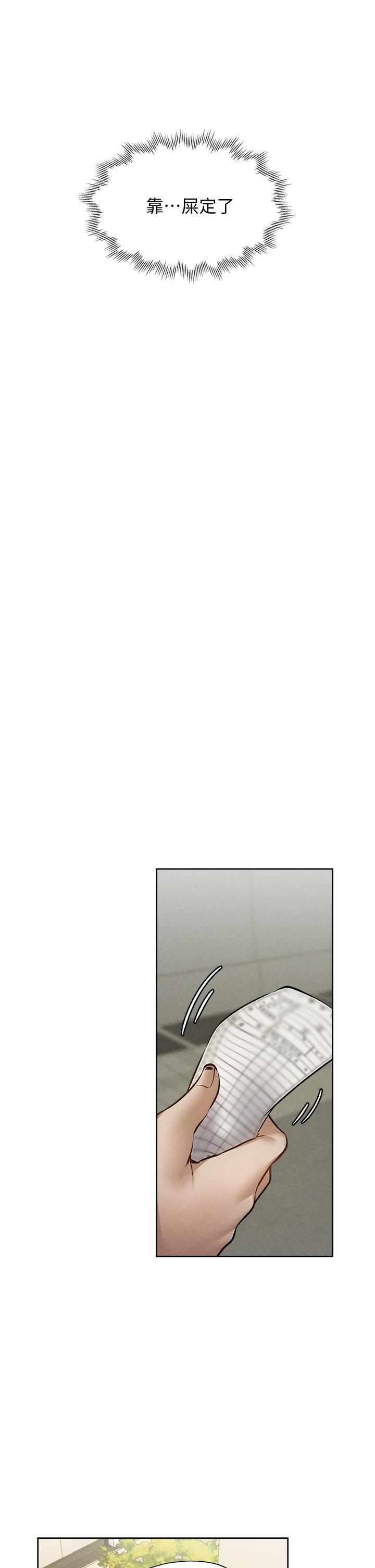還有空房嗎 第57話-陳老師，你在摸什麼 第23页