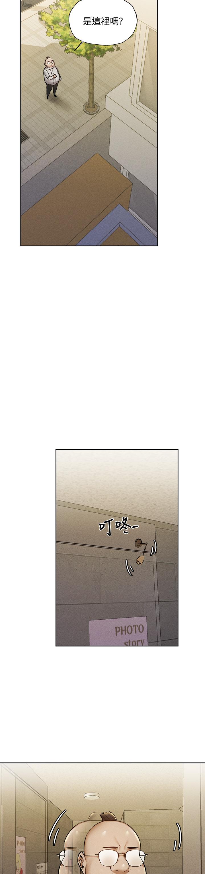還有空房嗎 第57話-陳老師，你在摸什麼 第24页