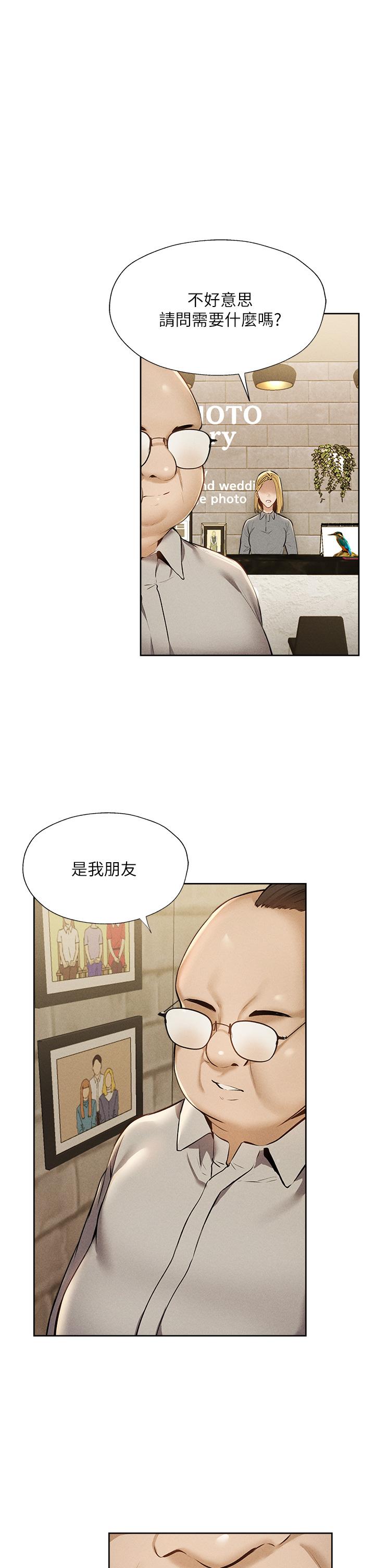 還有空房嗎 第57話-陳老師，你在摸什麼 第26页