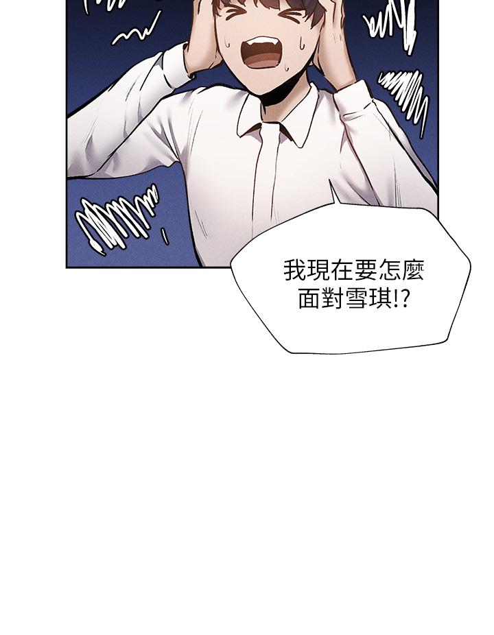 還有空房嗎 第57話-陳老師，你在摸什麼 第37页