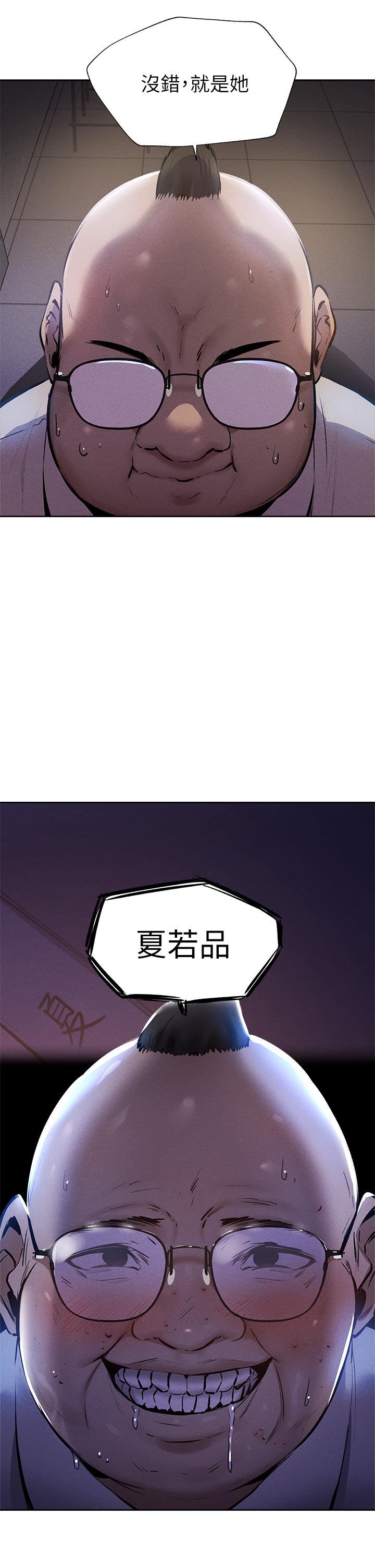 還有空房嗎 第57話-陳老師，你在摸什麼 第30页