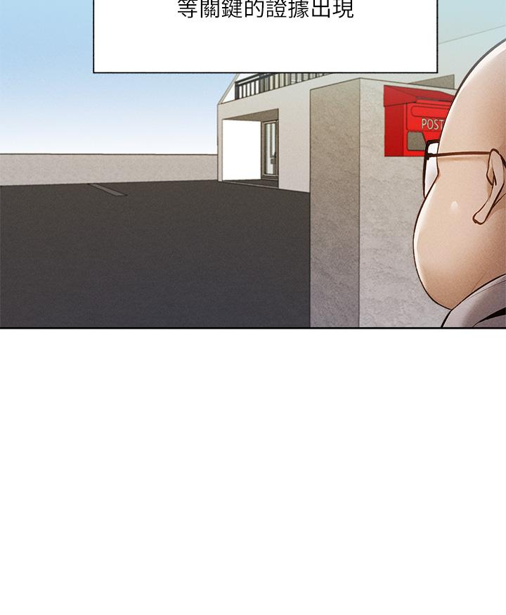 還有空房嗎 第57話-陳老師，你在摸什麼 第33页
