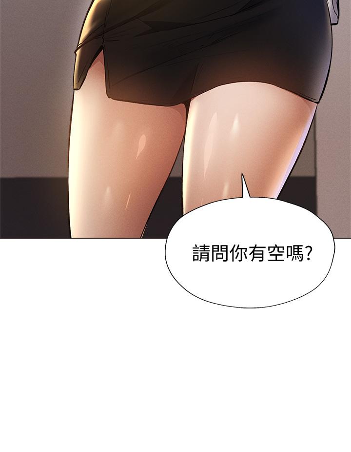 還有空房嗎 第57話-陳老師，你在摸什麼 第41页