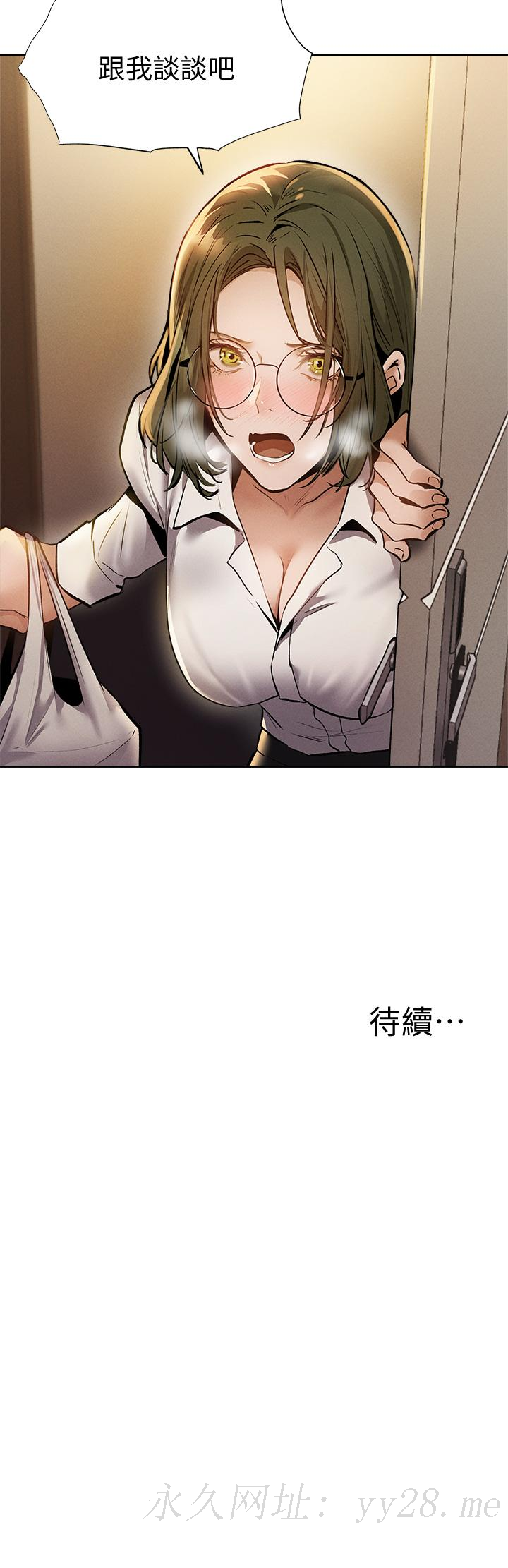 還有空房嗎 第57話-陳老師，你在摸什麼 第43页