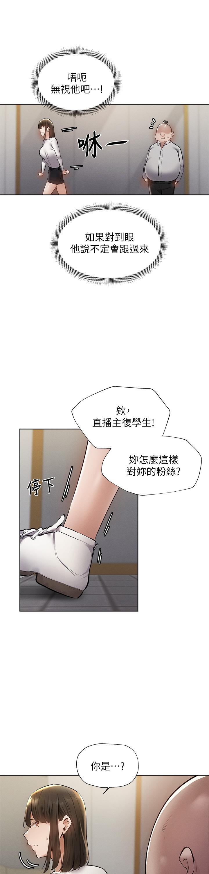 還有空房嗎 第58話-她主動貼過來的唇 第23页