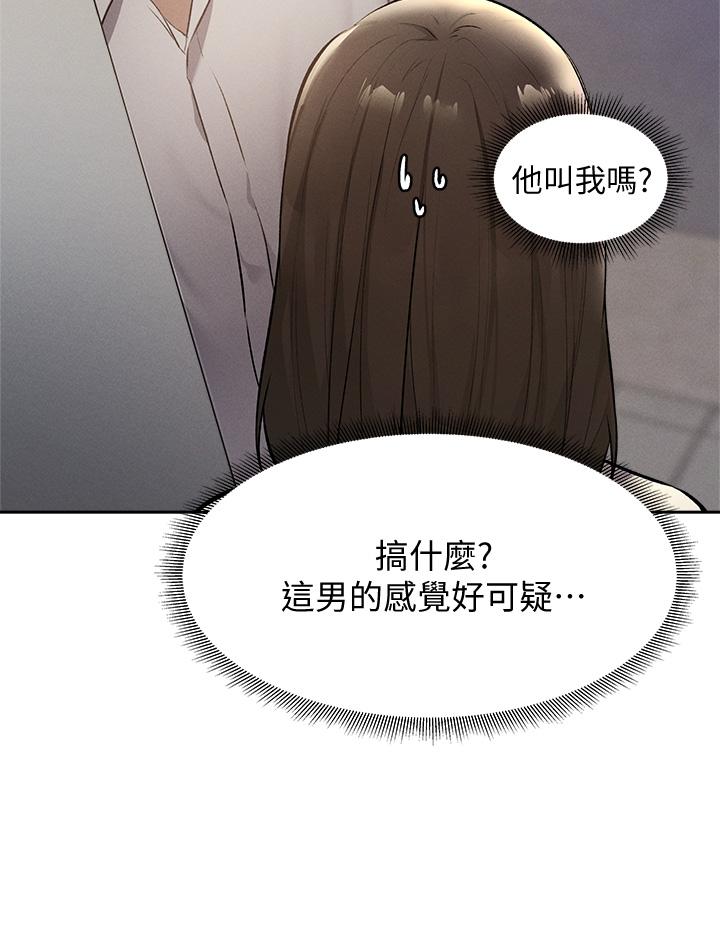 還有空房嗎 第58話-她主動貼過來的唇 第22页