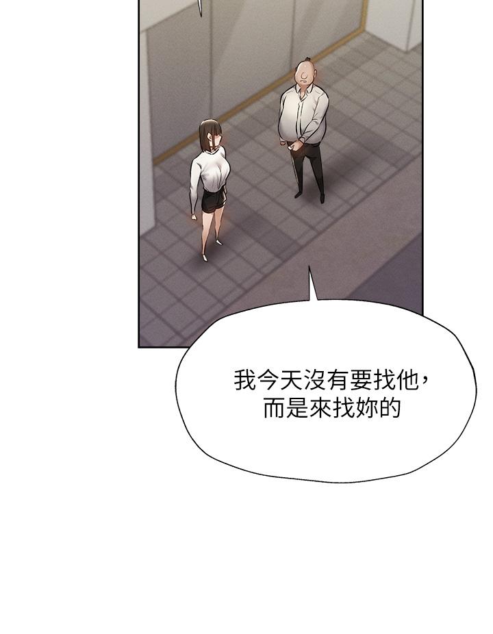 還有空房嗎 第58話-她主動貼過來的唇 第26页