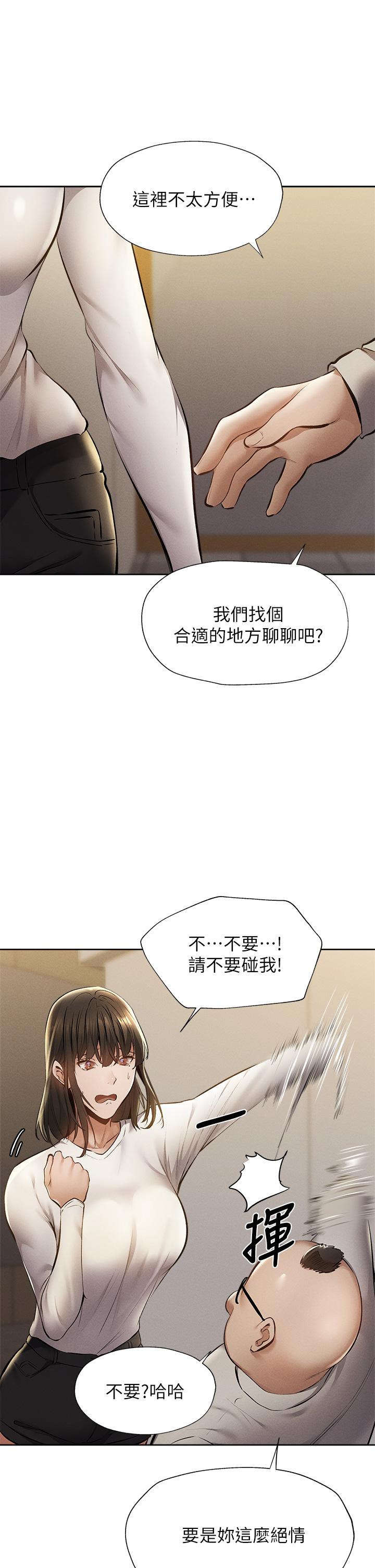 還有空房嗎 第58話-她主動貼過來的唇 第27页