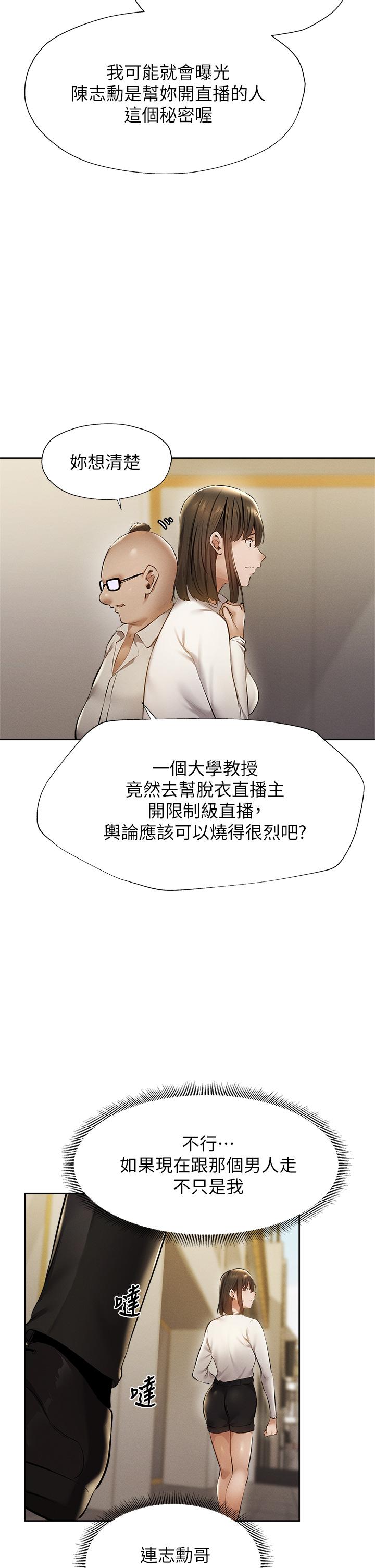 還有空房嗎 第58話-她主動貼過來的唇 第28页