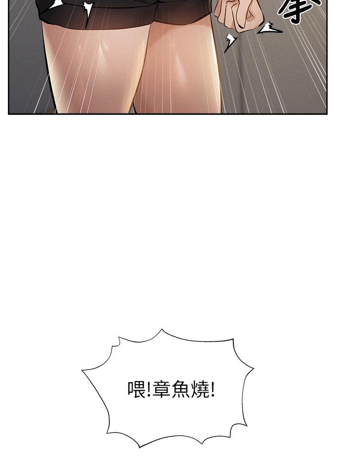 還有空房嗎 第58話-她主動貼過來的唇 第30页