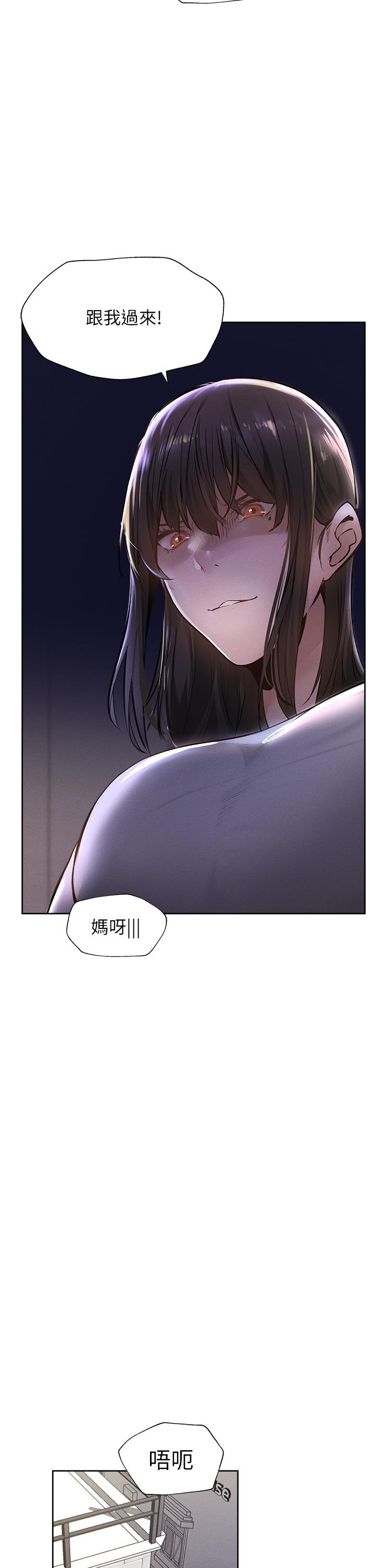 還有空房嗎 第58話-她主動貼過來的唇 第32页