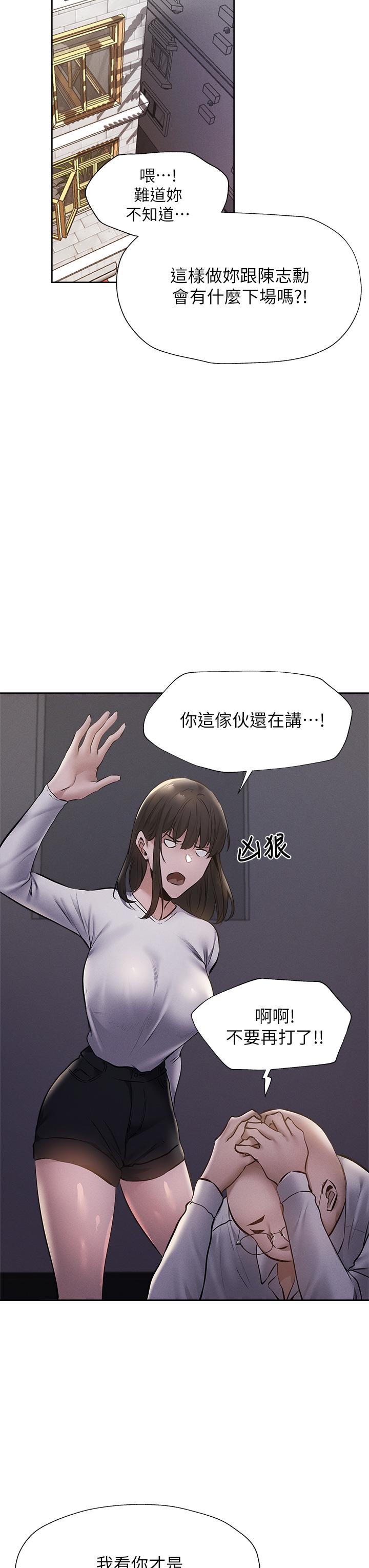 還有空房嗎 第58話-她主動貼過來的唇 第33页