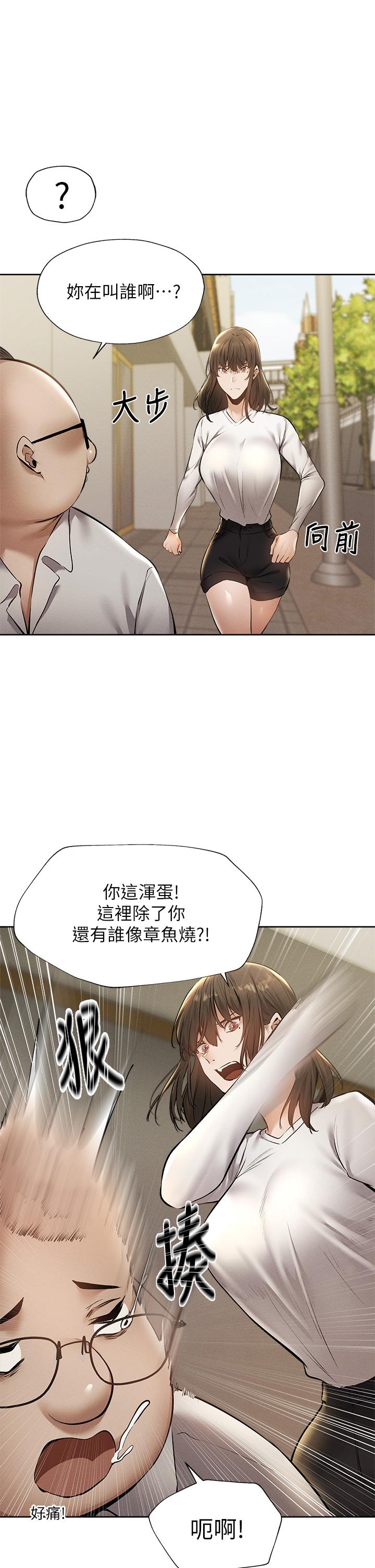 還有空房嗎 第58話-她主動貼過來的唇 第31页