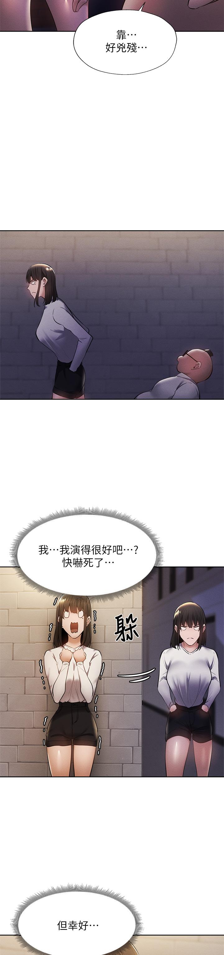 還有空房嗎 第58話-她主動貼過來的唇 第37页