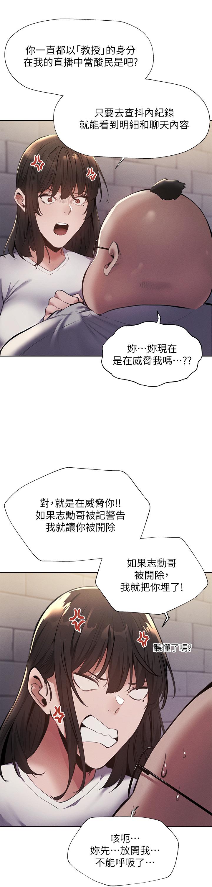 還有空房嗎 第58話-她主動貼過來的唇 第35页