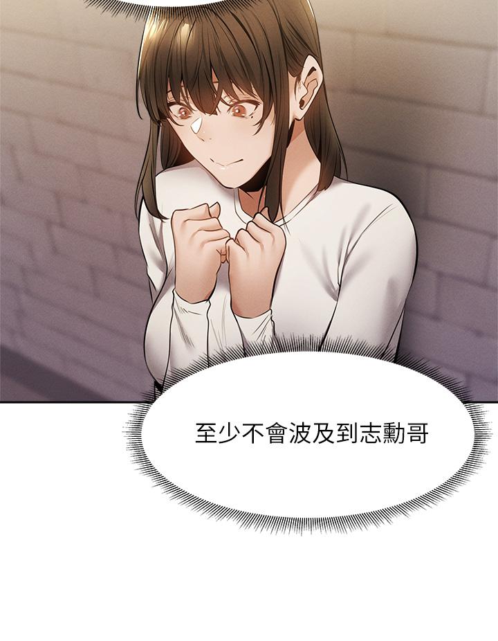 還有空房嗎 第58話-她主動貼過來的唇 第38页