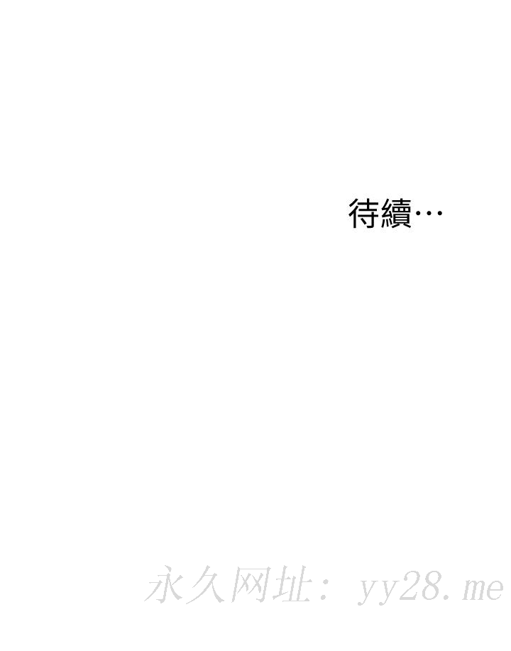 還有空房嗎 第58話-她主動貼過來的唇 第41页