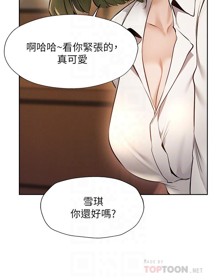 還有空房嗎 第58話-她主動貼過來的唇 第14页