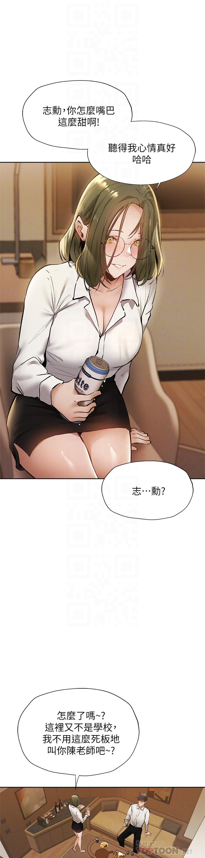 還有空房嗎 第58話-她主動貼過來的唇 第12页