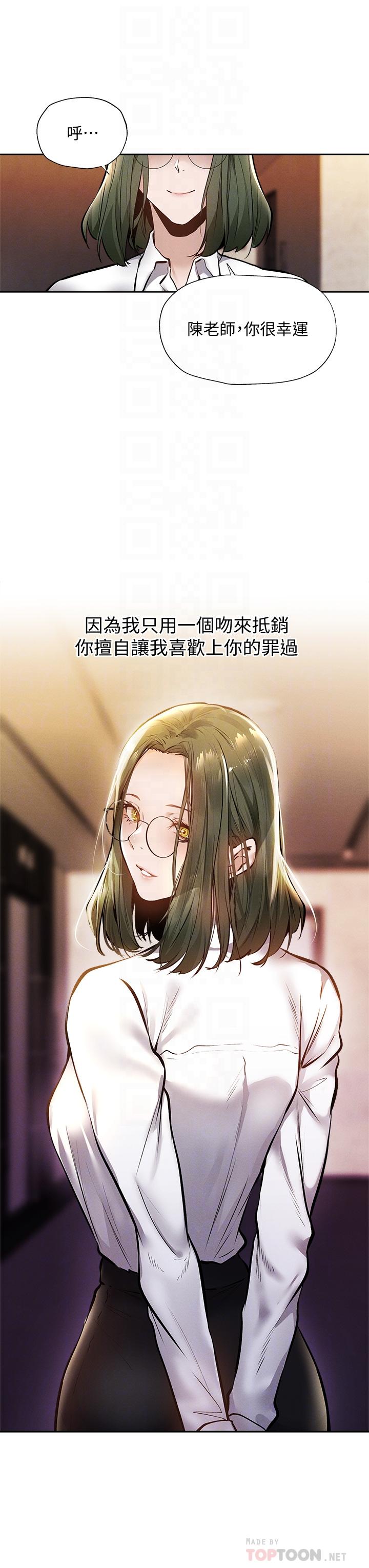 還有空房嗎 第59話-合租公寓的新成員 第14页