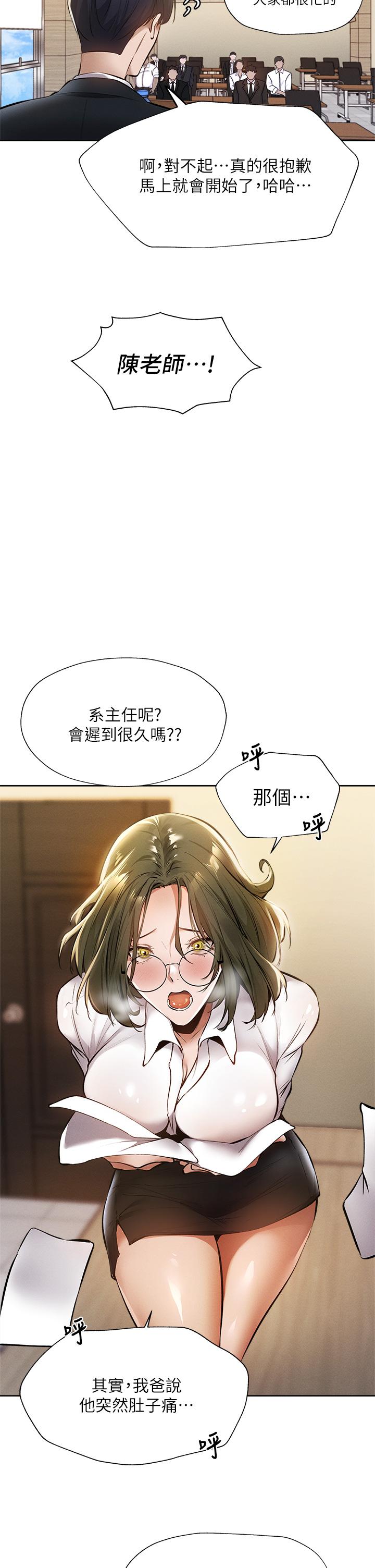還有空房嗎 第59話-合租公寓的新成員 第16页
