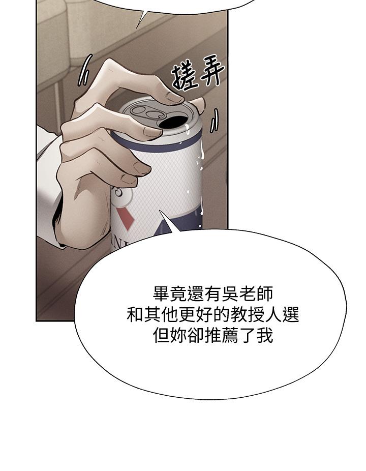 還有空房嗎 第59話-合租公寓的新成員 第22页