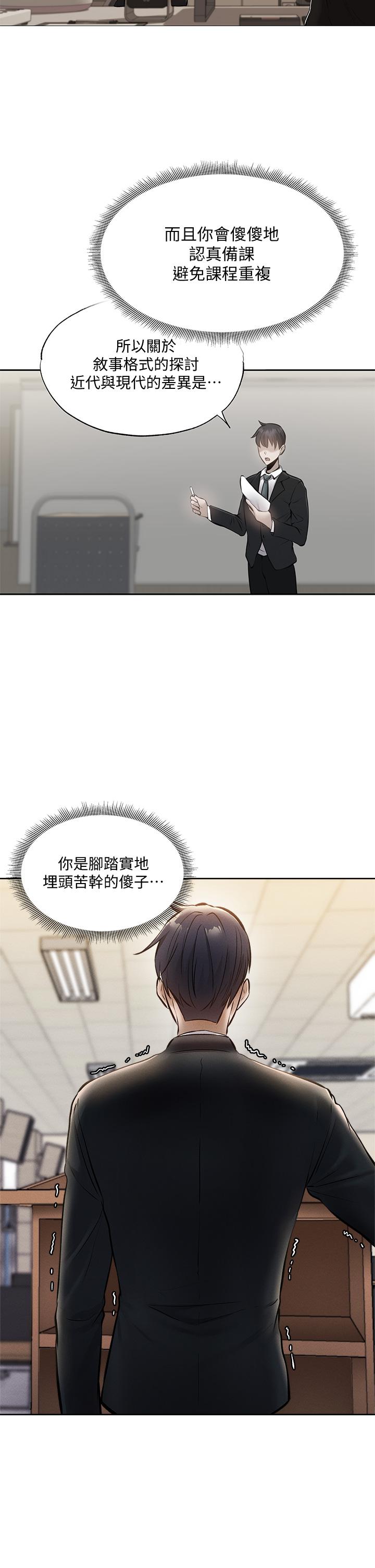 還有空房嗎 第59話-合租公寓的新成員 第24页
