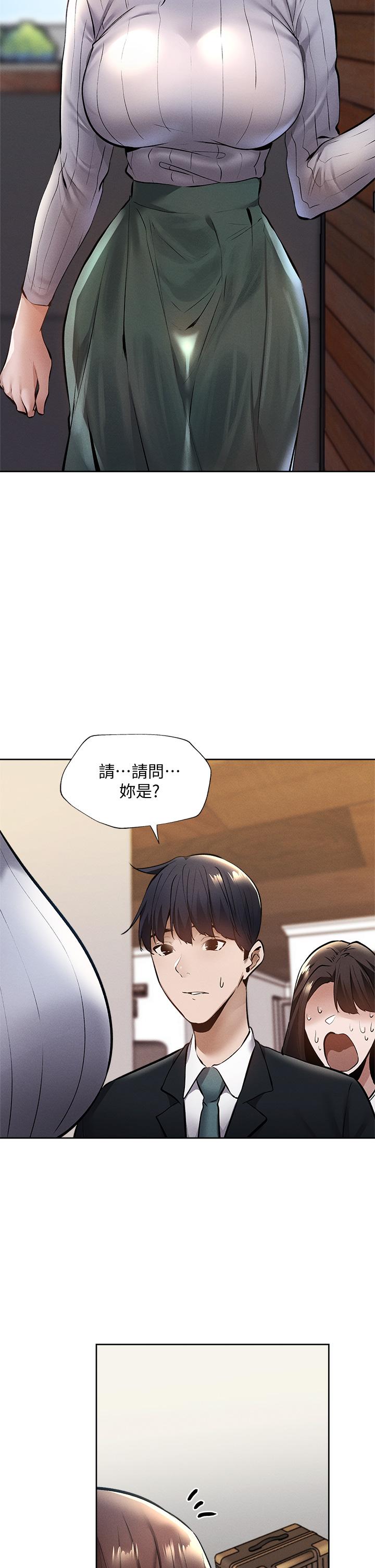 還有空房嗎 第59話-合租公寓的新成員 第35页
