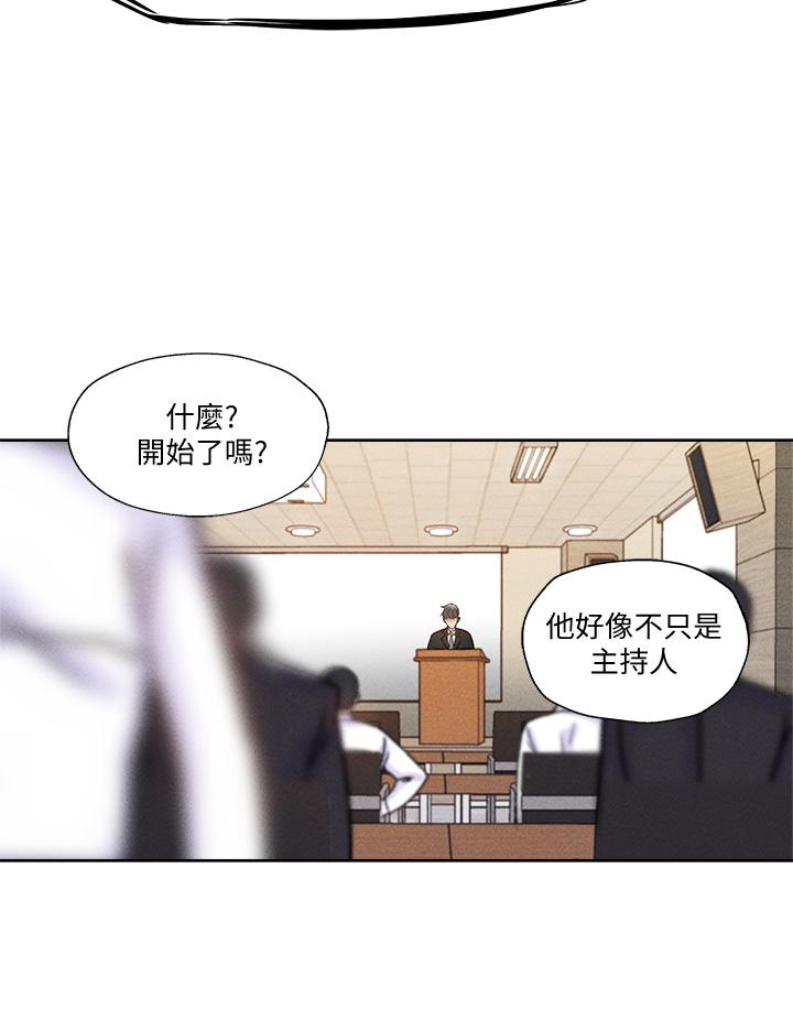 還有空房嗎 第59話-合租公寓的新成員 第26页