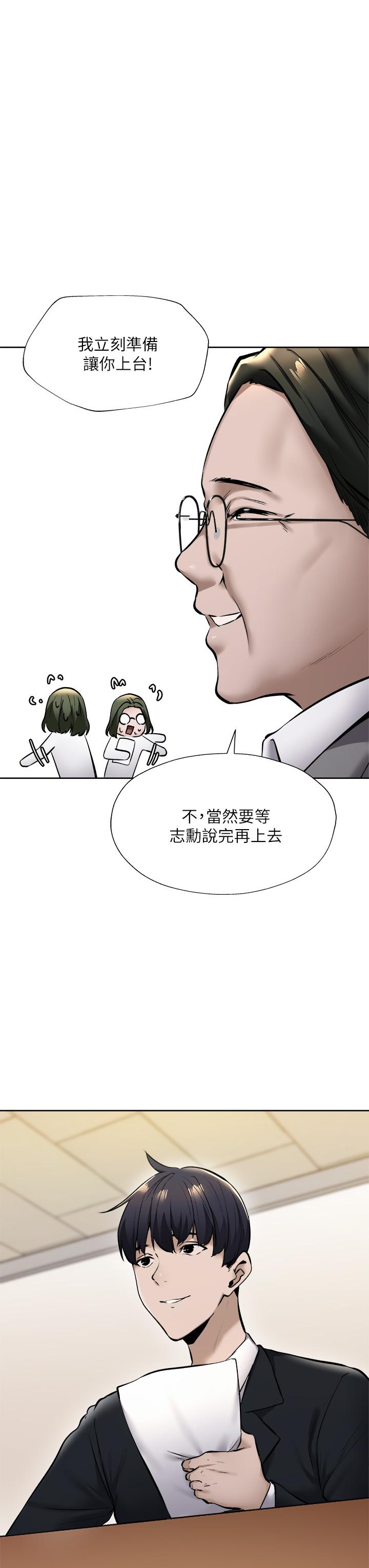 還有空房嗎 第59話-合租公寓的新成員 第29页