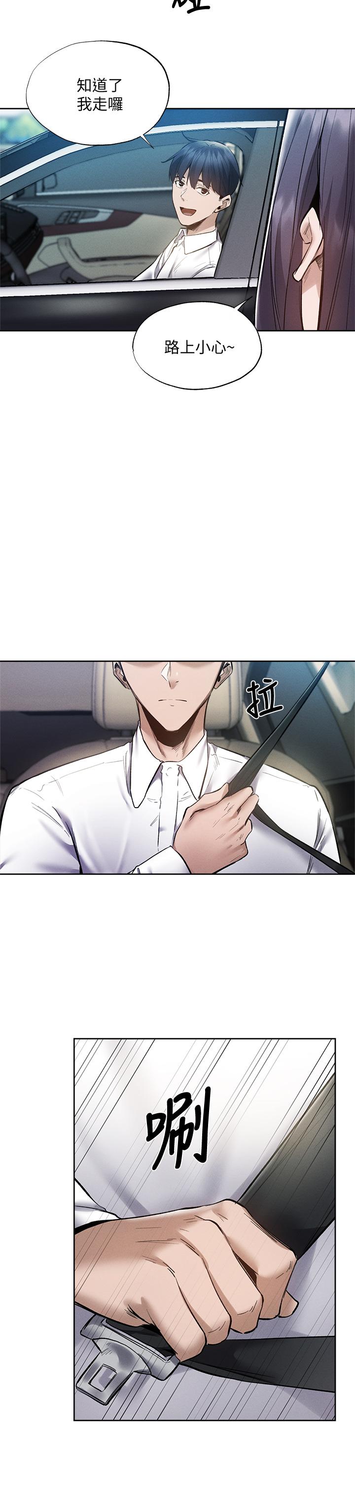 還有空房嗎 第63話-關係緊密的一家人 第2页