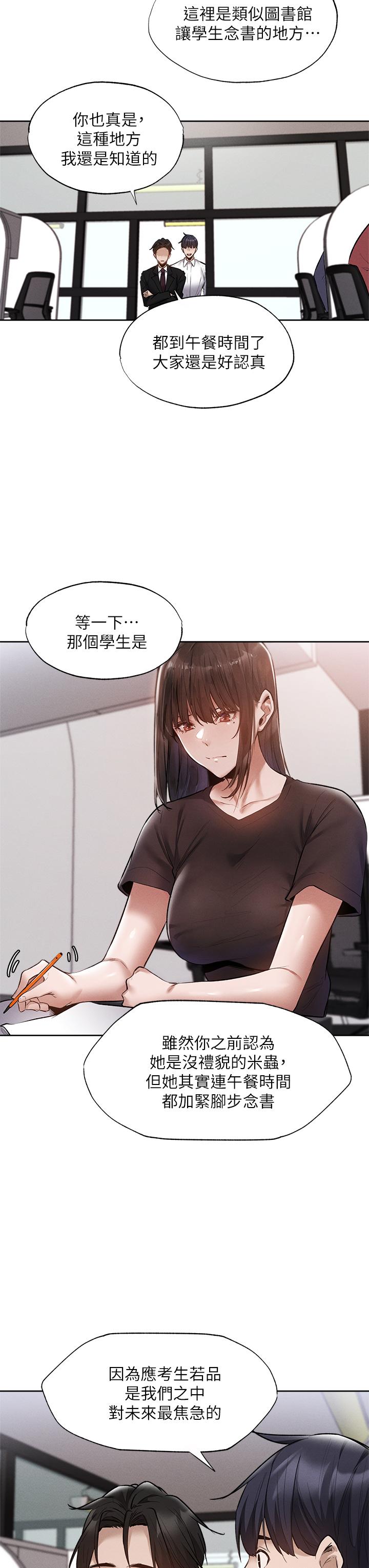 還有空房嗎 第63話-關係緊密的一家人 第19页