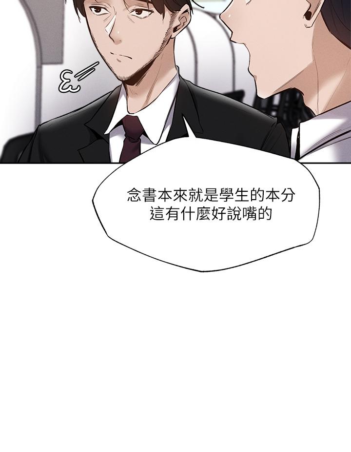 還有空房嗎 第63話-關係緊密的一家人 第20页