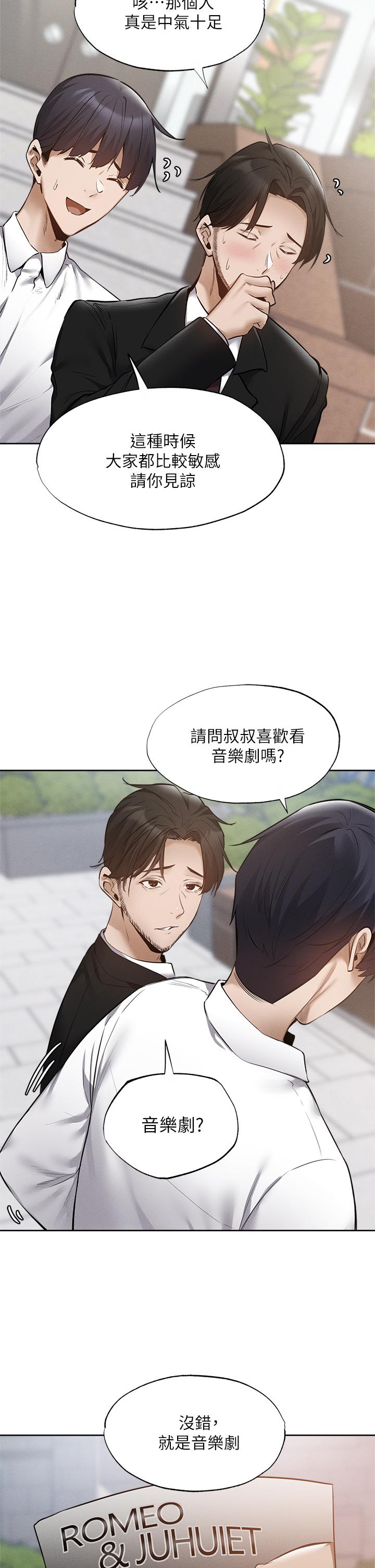 還有空房嗎 第63話-關係緊密的一家人 第22页