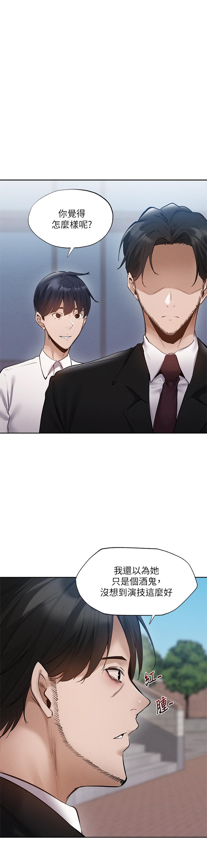 還有空房嗎 第63話-關係緊密的一家人 第25页