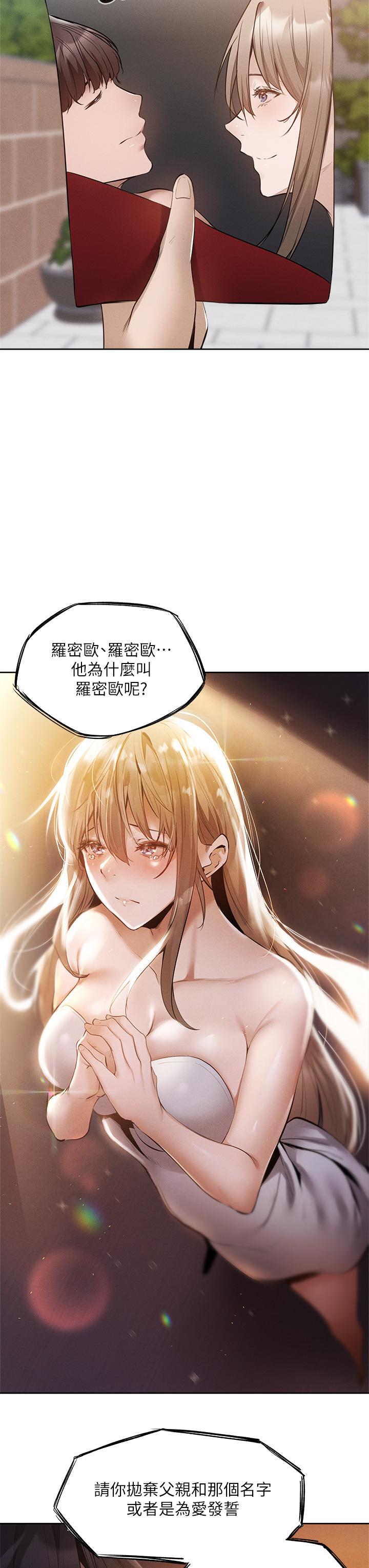 還有空房嗎 第63話-關係緊密的一家人 第23页