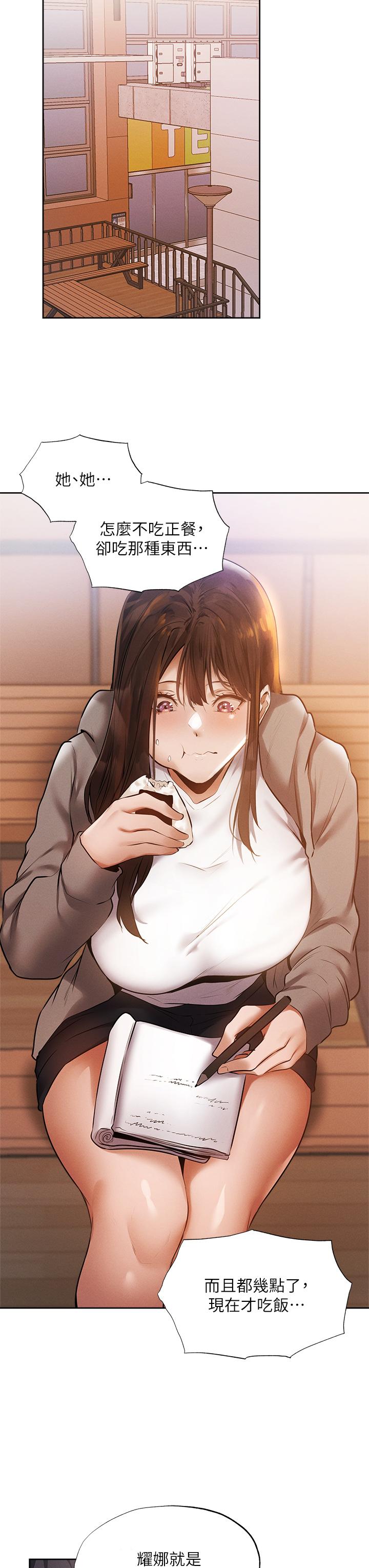 還有空房嗎 第63話-關係緊密的一家人 第27页