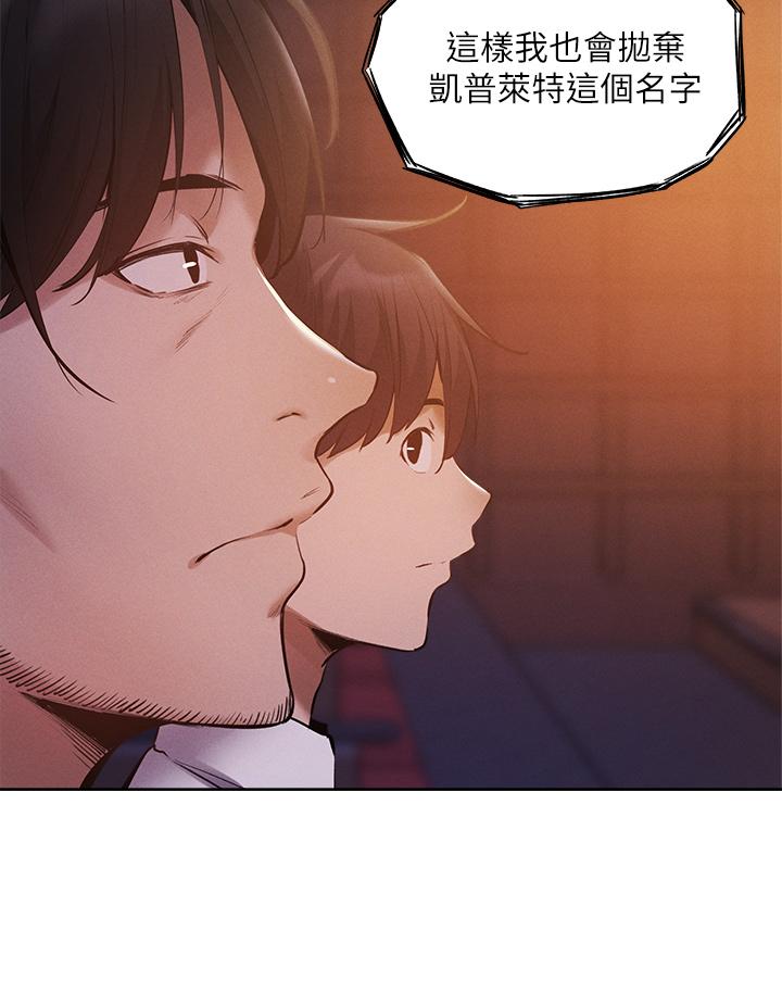 還有空房嗎 第63話-關係緊密的一家人 第24页