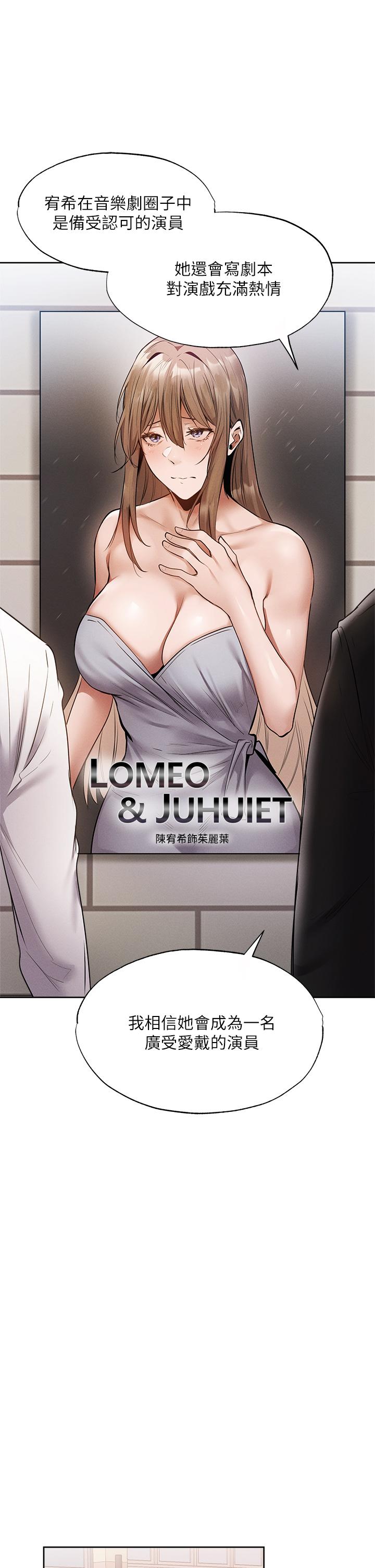 還有空房嗎 第63話-關係緊密的一家人 第26页