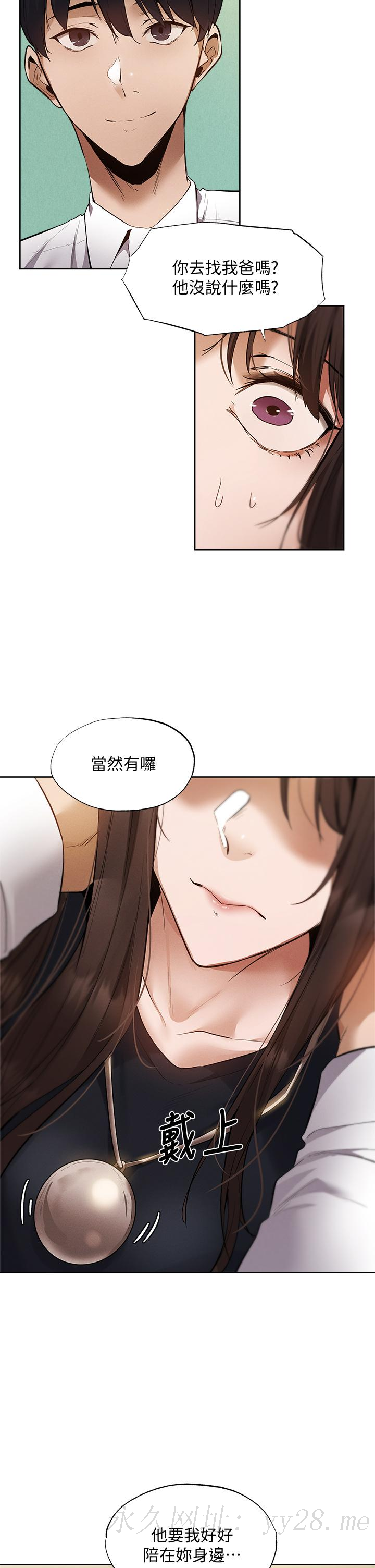 還有空房嗎 第63話-關係緊密的一家人 第37页