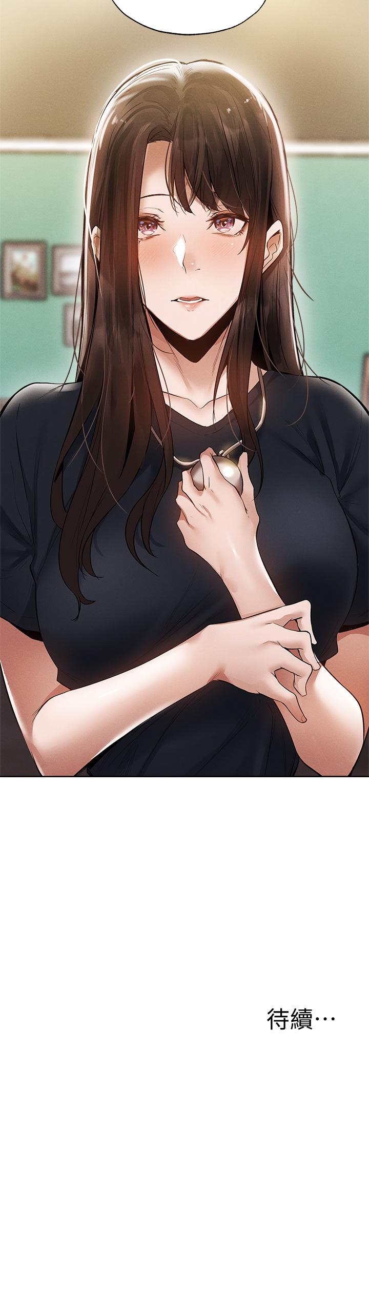 還有空房嗎 第63話-關係緊密的一家人 第38页